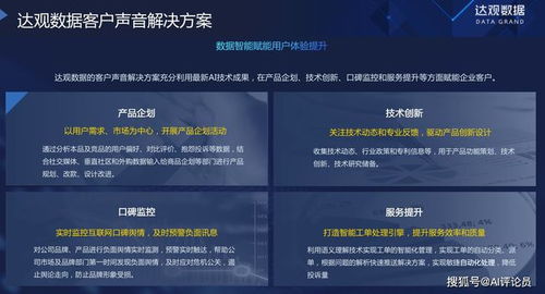 達觀數據中標泰康保險集團，以客服文本分析助力世界500強企業客服智能化升級